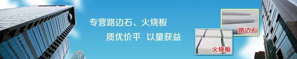 荣盛石材厂专业提供麻石剁斧板，麻石工程板